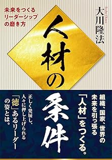 Amazon.co.jp: 大川 隆法: 本、バイオグラフィー、最新アップデート